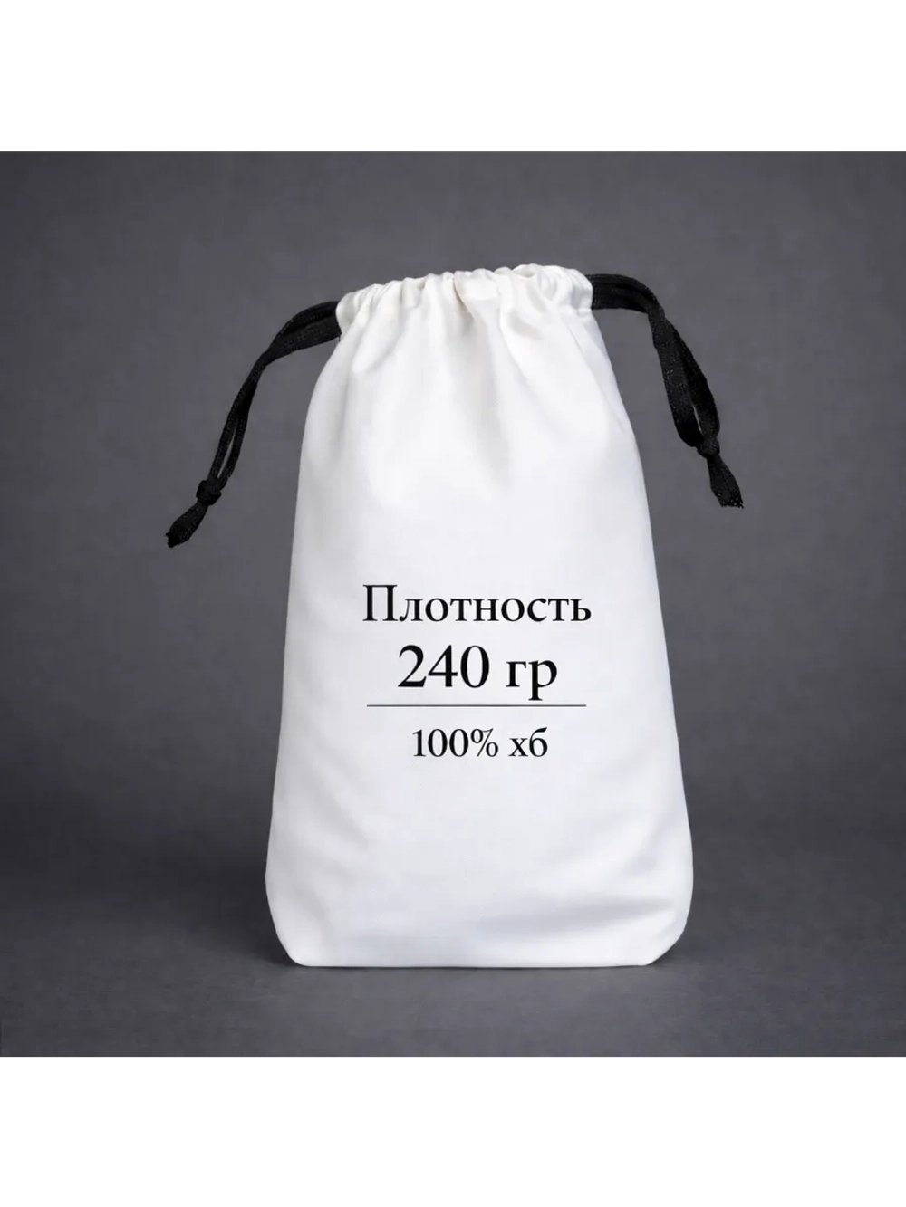 Подарочный мешок для коньяка С днем защитника отечества