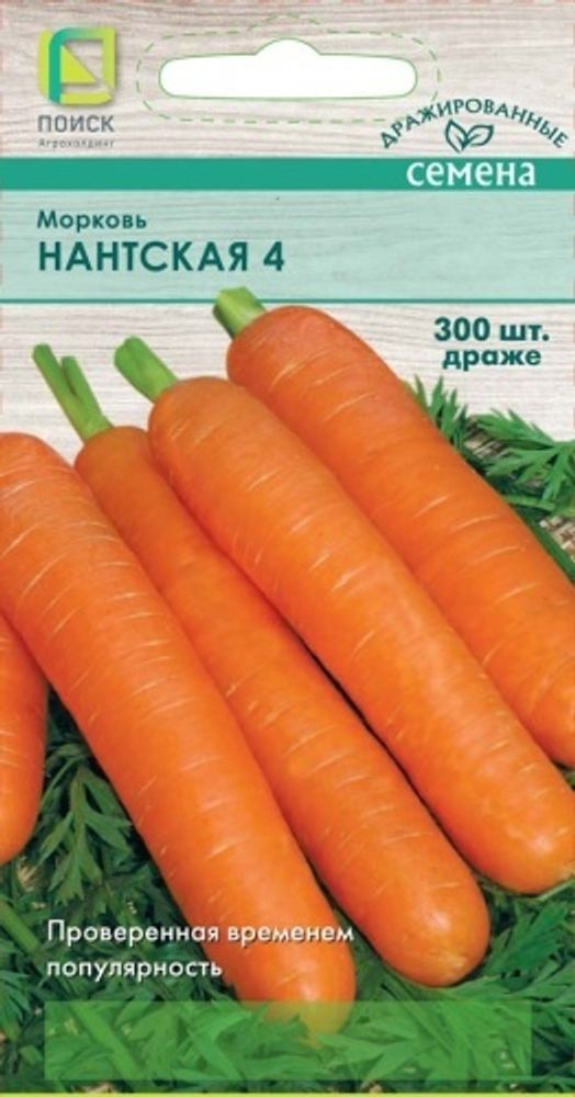 Морковь драже Нантская 4 (ЦВО) 300шт Поиск