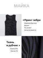 Майка для девочки на лето в рубчик