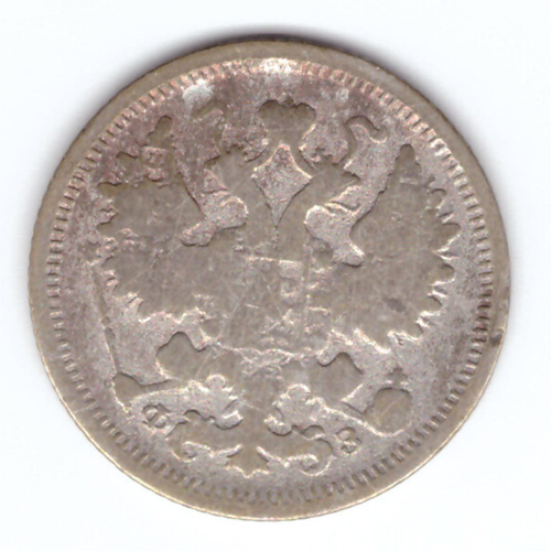 15 копеек 1900 года СПБ ФЗ G