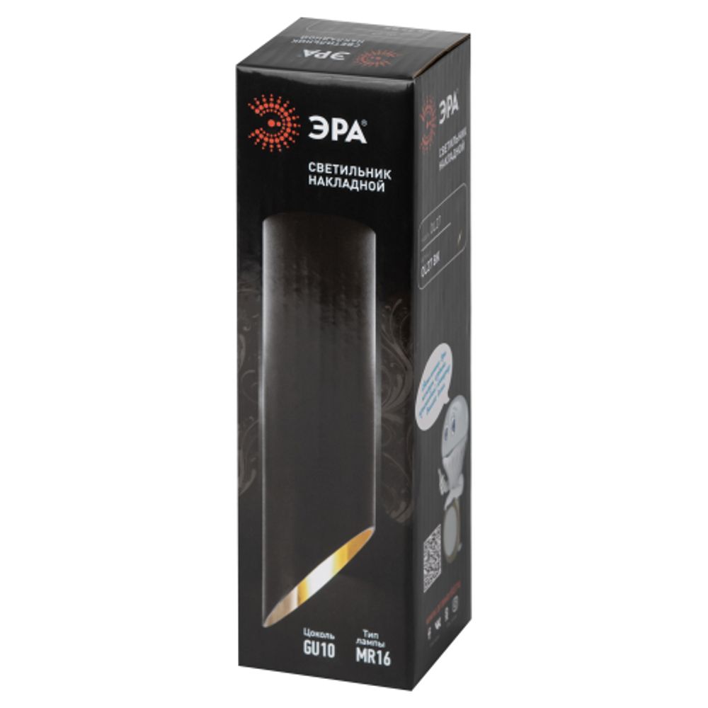 Светильник настенно-потолочный спот ЭРА OL27 BK MR16/GU10, черный | Накладные светильники