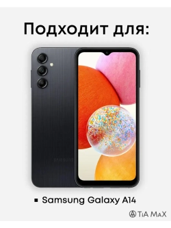 Чехол на Samsung A14