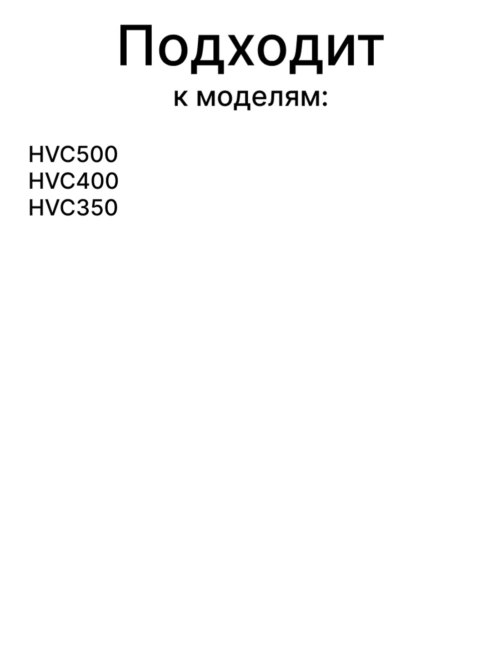 Адаптер питания для пылесоса (XHD045-350100EUHz, 1,5 V) 0530089961-01