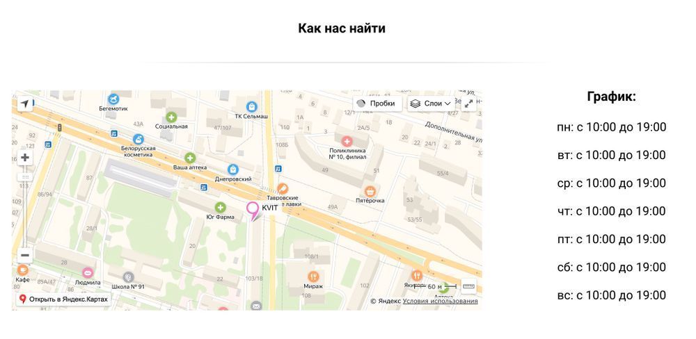 Форма с картой и графиком на главную