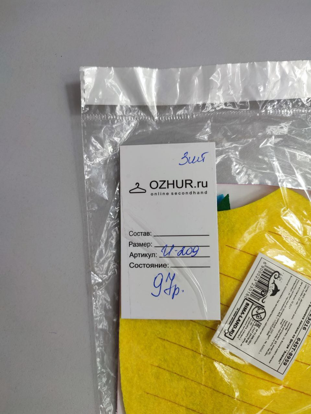 Набор для творчества Открытка своими руками, новый