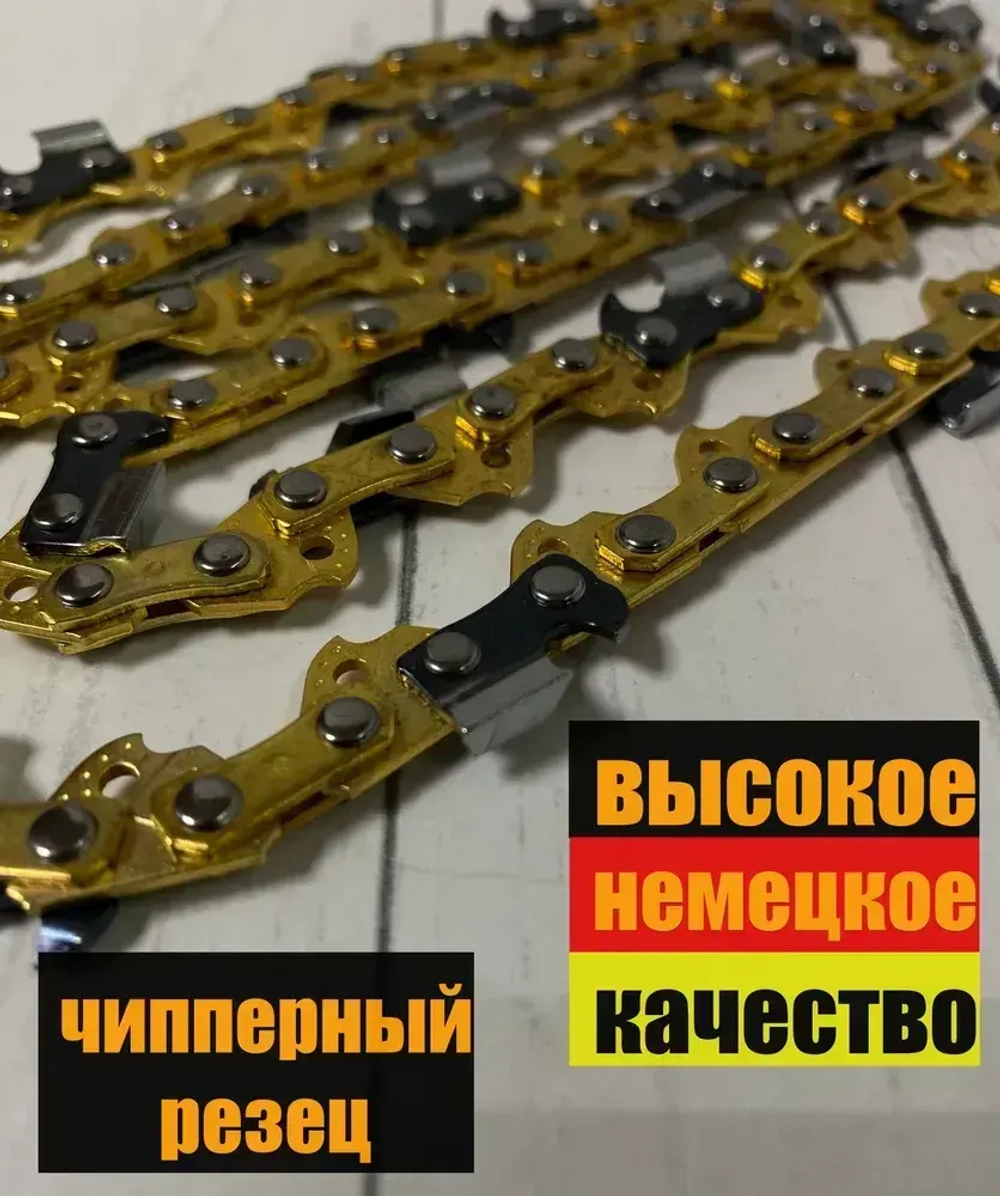 Цепь пильная для пилы 45 звеньев 1.3мм 12 дюйма