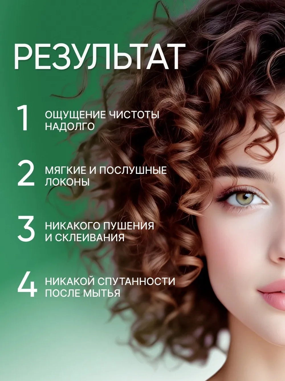 Набор для кудрявых волос с коллагеном