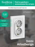 ATLASDESIGN РОЗЕТКА двойная с заземлением, 16А, в сборе, БЕЛЫЙ ATN000124