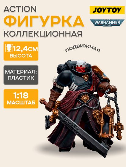 Фигурка JOYTOY Warhammer 40K Ultramarines Judiciar 1:18 / Фигурка по мотивам вселенной "Warhammer 40,000", Судья