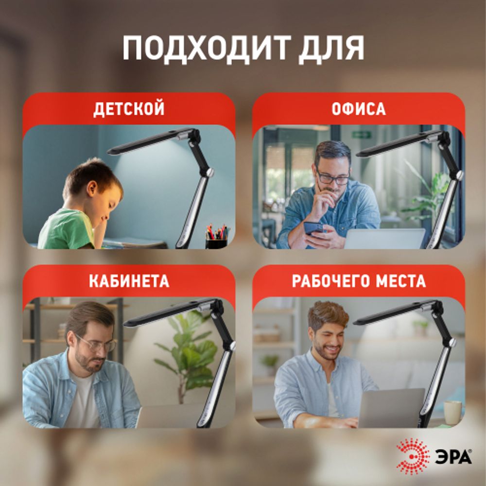 Настольный светильник ЭРА NLED-497-12W-BK светодиодный на струбцине и с основанием черный