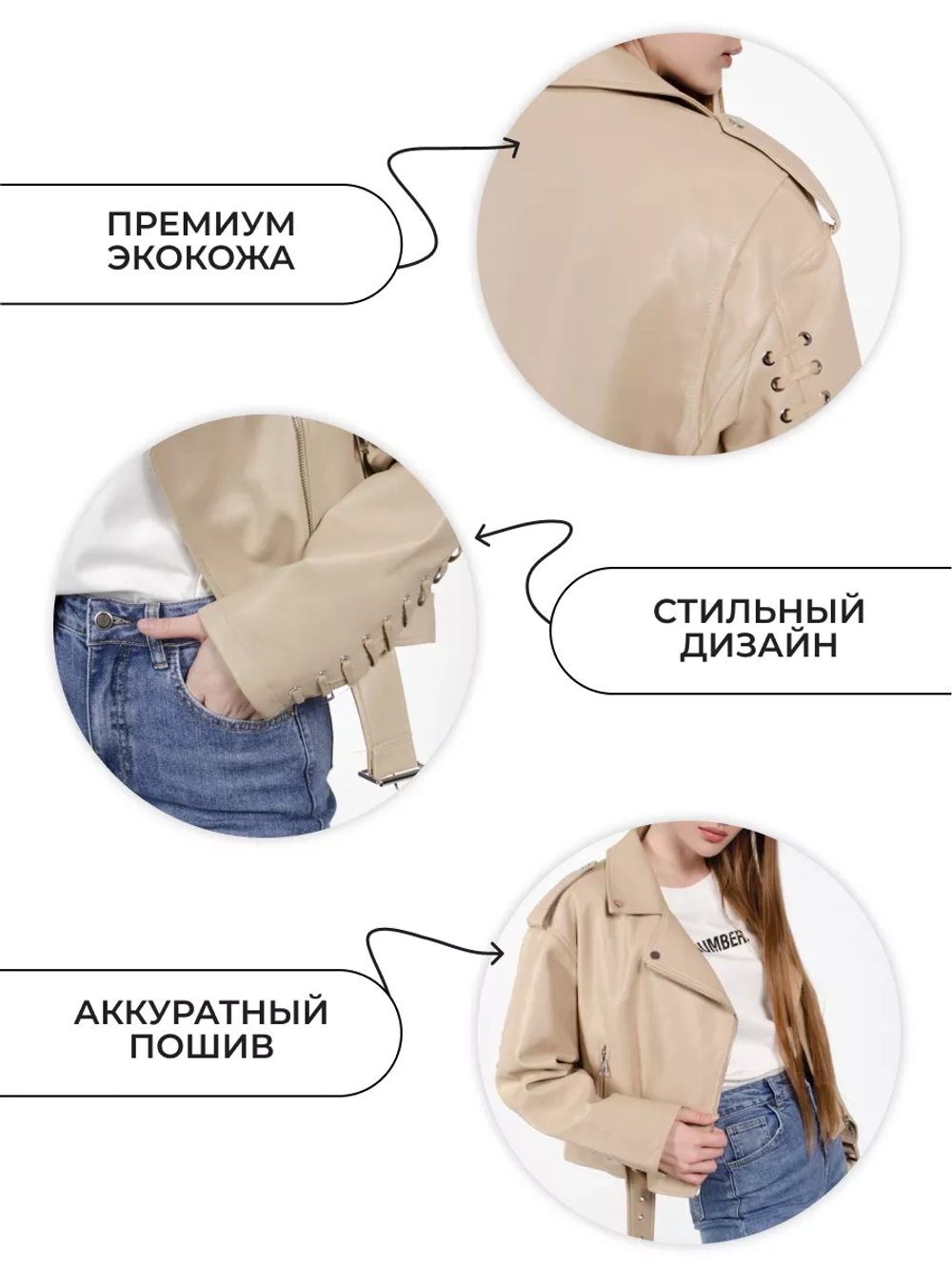 Куртка косуха со шнуровкой