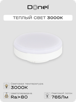 Светодиодная лампа 9Вт,  220В,  GX53,  3000K,  765Лм,  Ra&gt;80,  110°,  D75хH26мм,  Dim Triac