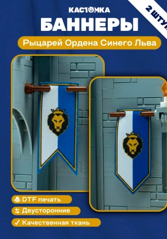 Флаги и баннеры