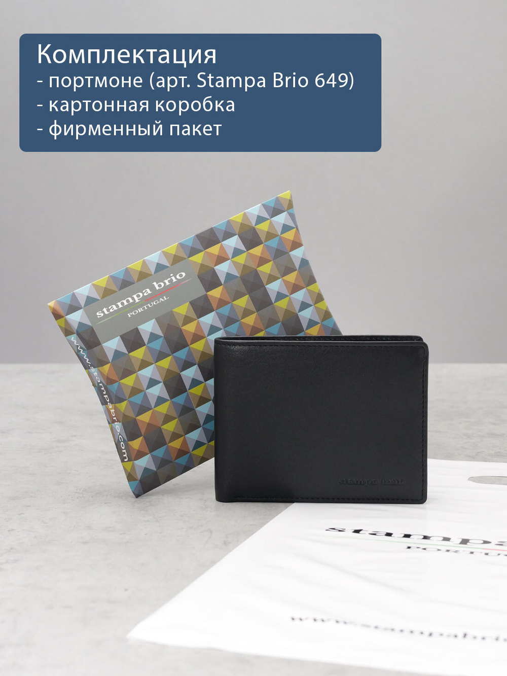 649 R - Портмоне с потайным монетником и RFID защитой