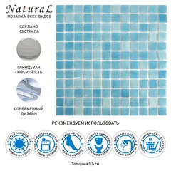 STP-BL017 Natural Мозаика для хаммам плитка из стекла Steppa голубая светлая глянцевая