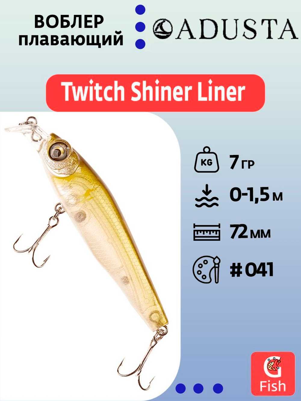 Воблер для рыбалки ADUSTA Twitch Shiner Liner 90F 12гр #004 Hot Tiger