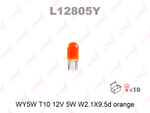 Автолампа 12V W5W б/цок. Lynx Orange