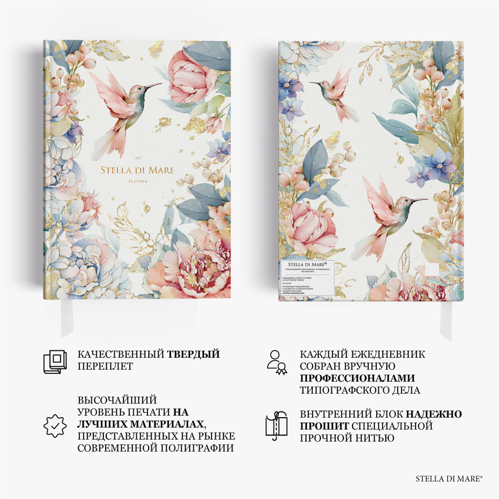 Подарочный набор Double Success - A Flutter of Wings