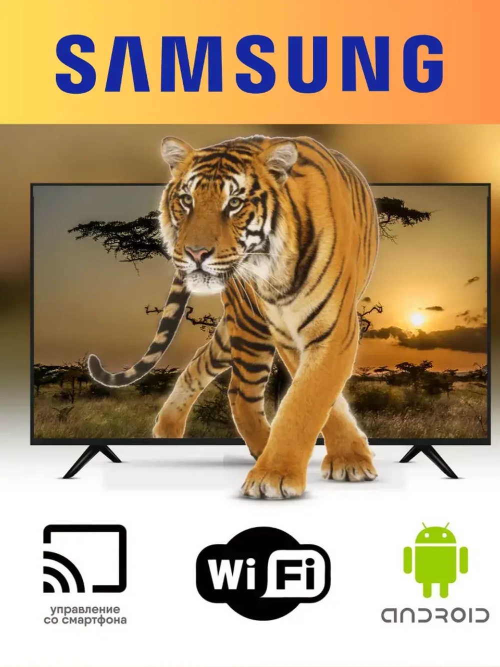 Самсунг телевизор 43 Full HD с голосовым управлением 109см