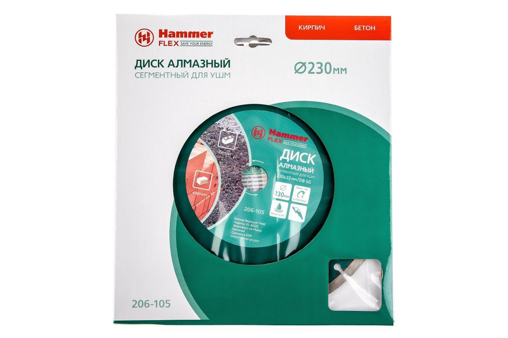 Круг алмазный HAMMER Ф230х22мм универсальный (206-105 DB SG)