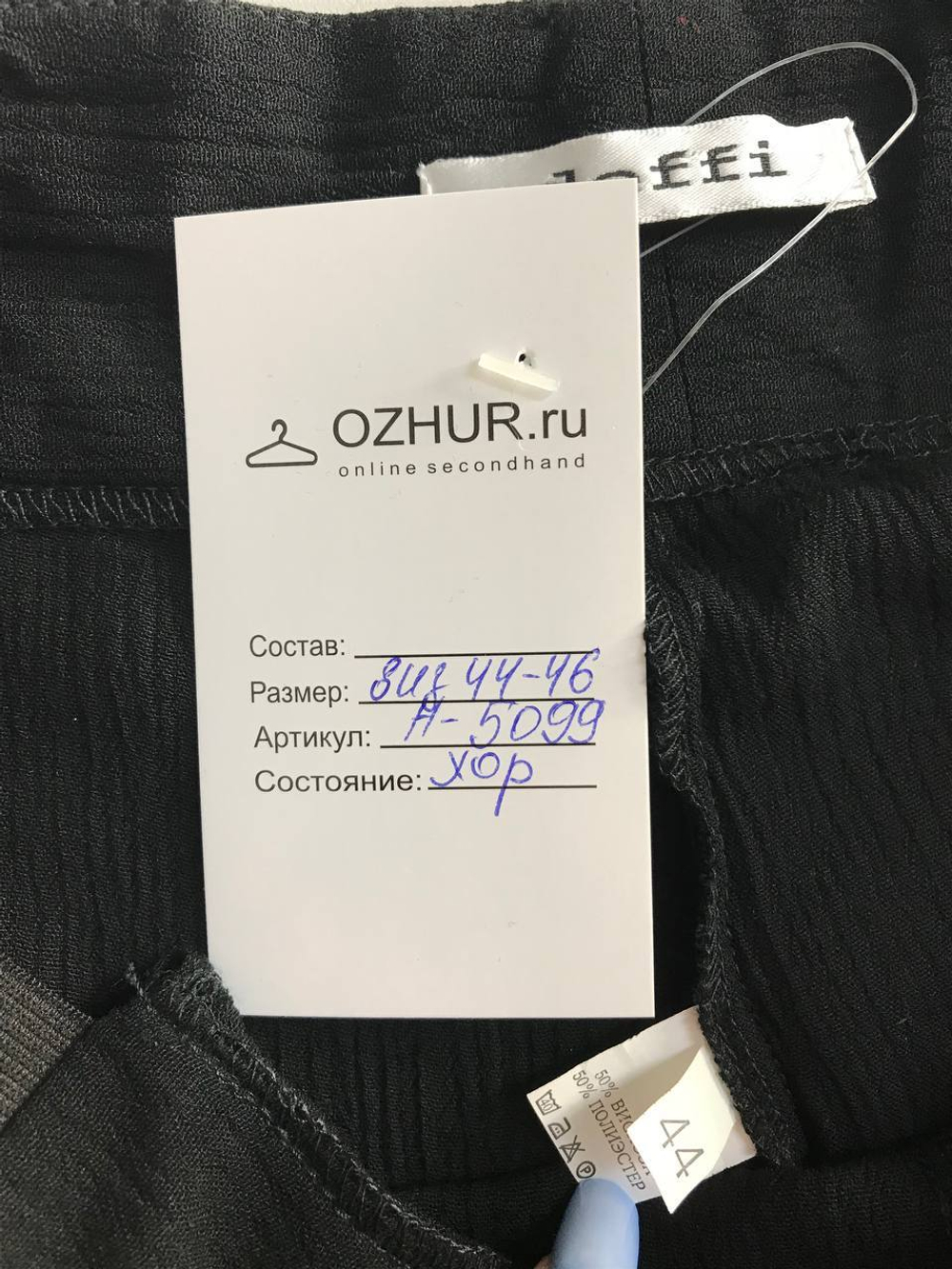 Брюки широкие, визуально 44/46 размер