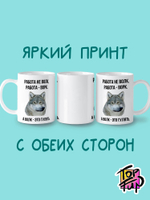 Керамическая кружка с рисунком Работа не волк