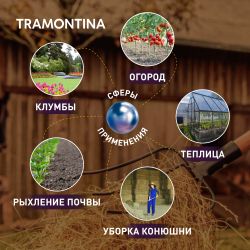 Вилы Tramontina 77144544 4 х рогие, рукоятка эвкалипт