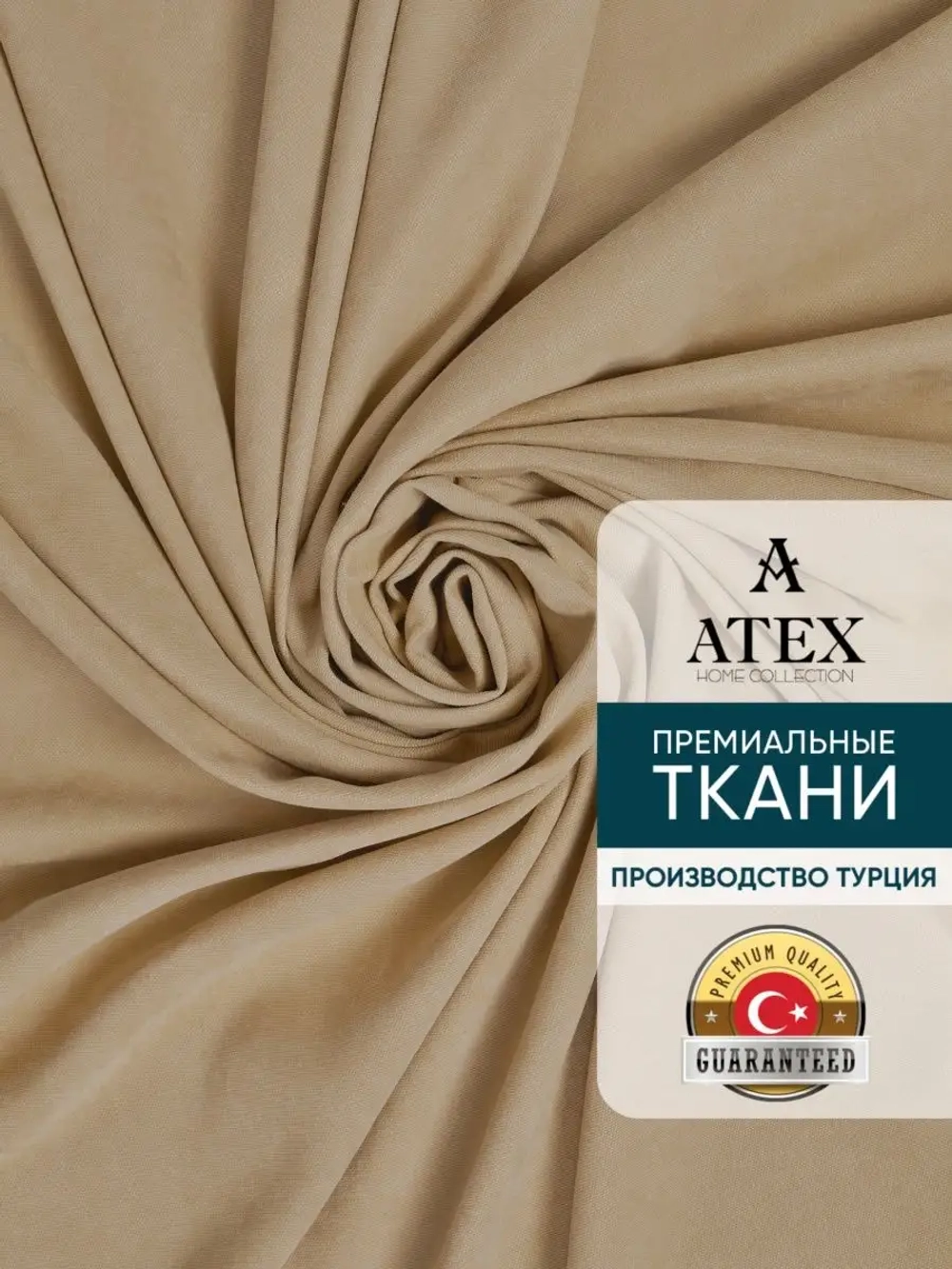 Ткань Канвас для интерьера