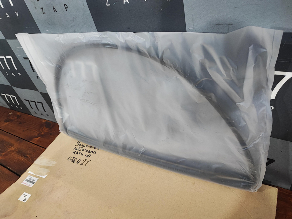 Уплотнитель лобового стекла RAV4 (XA40) 12-19 Новый Оригинал 7553342060