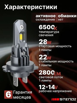 Автолампа LED Н 7 к-т (станд цок) (без обманки) 12V A55 COMPACT 56W 6500К 2800Lm "NTS (CL-H7-STENDI)