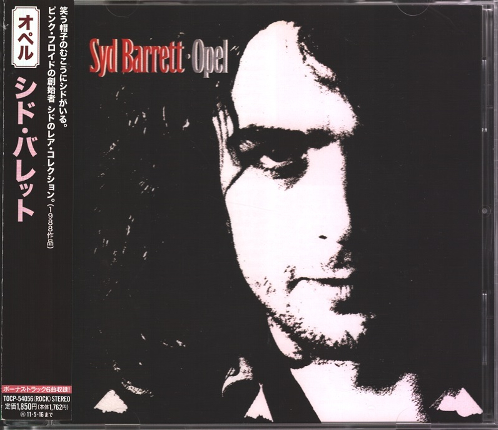 Syd Barrett / Opel (CD)
