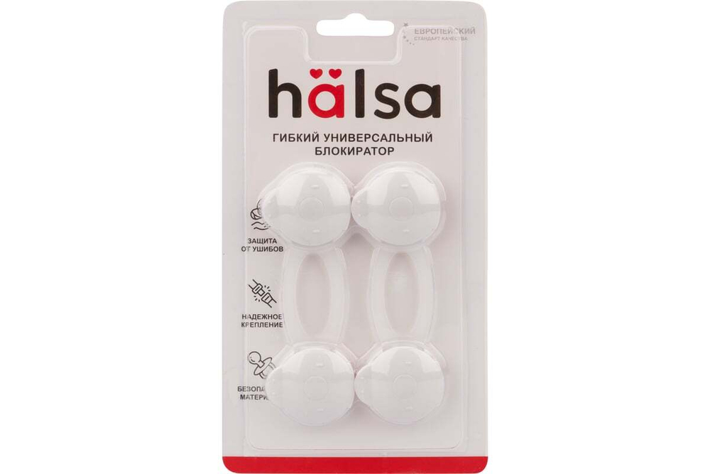Детский замок-блокиратор для мебели Halsa 10 см, 2 шт. HLS-S-202