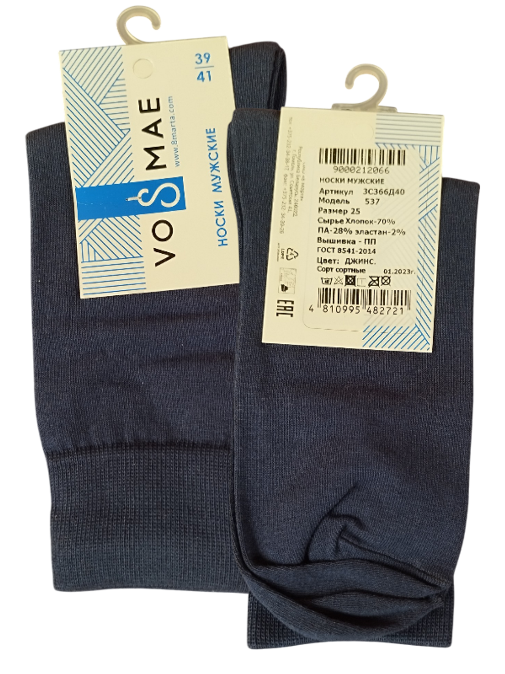 537 НОСКИ МУЖСКИЕ  (31)