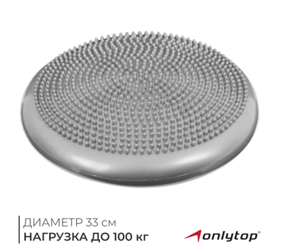 Подушка балансировочная ONLYTOP, массажная, d=35 см, цвета МИКС