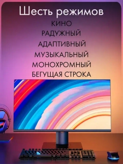 4 полосы светодиодная лента с адаптивной подсветкой для мониторов 27" Skydimo AmbiLight