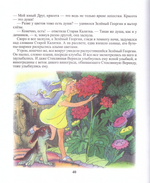 Цветочная семья. Сказки