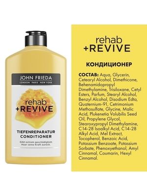 Rehab&Revive Кондиционер для восстановления очень поврежденных волос с медом 250 мл