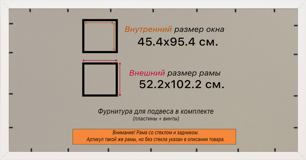 Рамка 45x95 для постера и фотографий RPS0891742-03