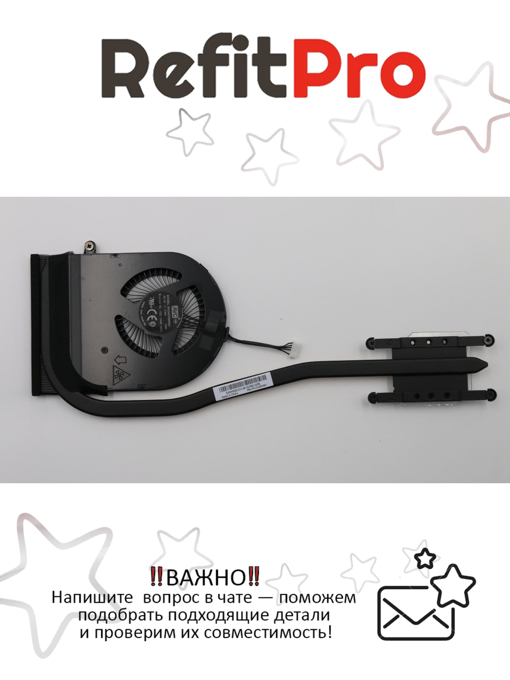 Радиатор с вентилятором для ноутбука Lenovo IdeaPad T580 (01ER494), оригинал