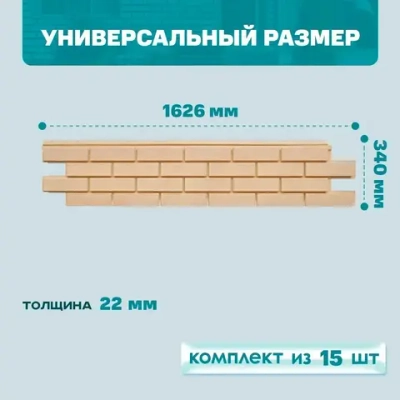 Фасадная панель Grand Line Невский клинкер Classic жемчуг 1476 *307 мм 0.45м2 1 уп-15 штук под камень, Гранд Лайн ЯФасад для наружной отделки дома