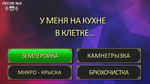 Рифмобол 2.0