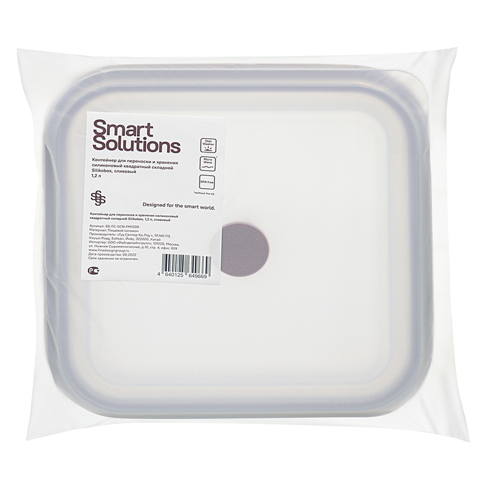 Контейнер для переноски и хранения силиконовый квадратный складной silikobox, 1,2 л, темно-сливовый