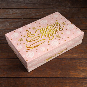 Подарочная коробка "Время чудес. розовая с золотом", 30 х 20 х 7 см