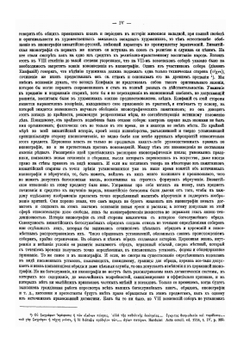 Евангелие в памятниках иконографии. преимущественно византийских и русских | Н.В. Покровский