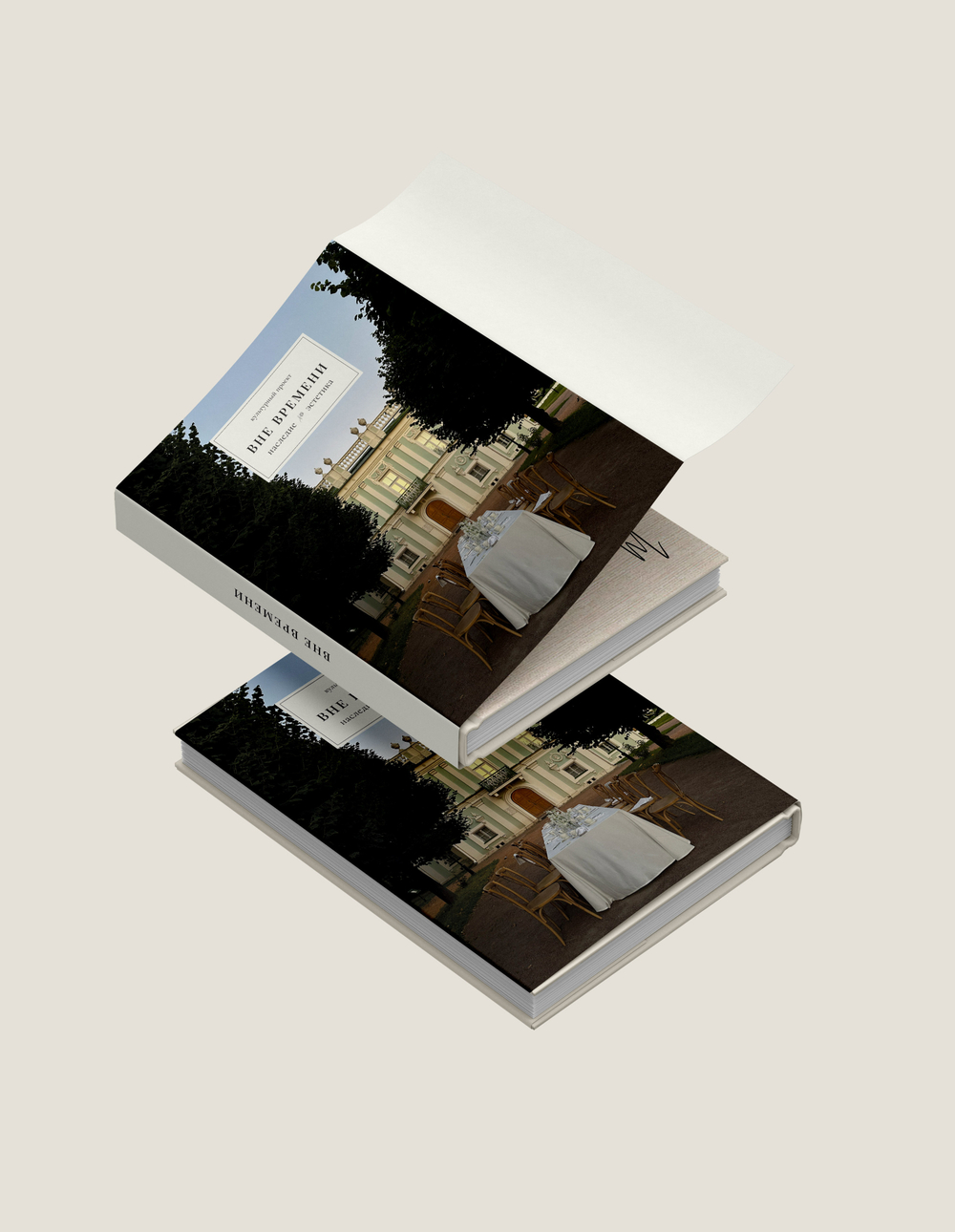 Книга Вне Времени