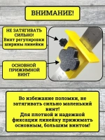 Аксессуар для линейки/угольника 62мм х 21мм, Пластик