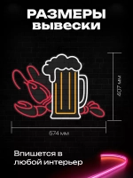 Неоновая вывеска "Пиво с раками"
