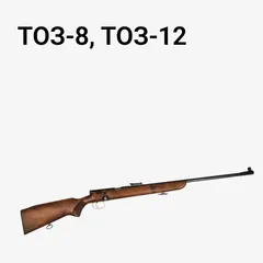 ТОЗ-8, ТОЗ-12