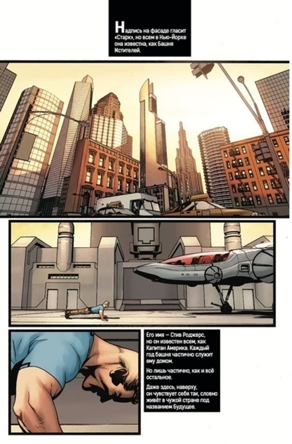 Комикс Мстители: Нескончаемая Война