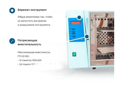 Сухожаровой шкаф ГП-10 МО
